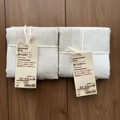 無印良品　麻平織　まくらカバー　43×63cm用　生成チェック　2枚
