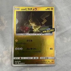 名探偵ピカチュウ：名探偵ピカチュウ前売り券セット プロモ SM-P 338 2025年最新】名探偵ピカチュウ プロモ 338の人気アイテム - メルカリ