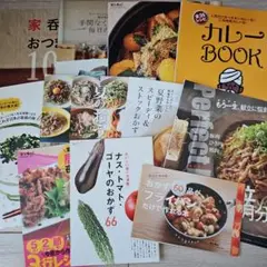 雑誌付録レシピ本 11冊セット