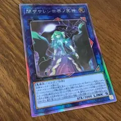 閉ザサレシ世界ノ冥神 ホログラフィック