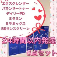 ゼオスキン 6点セット 新品 バランサートナーu0026デイリーPDu0026ミラミンetc