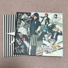 迷宮歌劇 美少年探偵団〈完全生産限定版〉