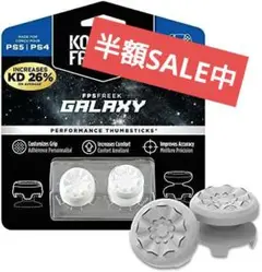 KontrolFreek FPS Freek Galaxy White