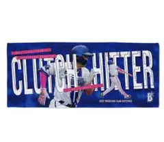 ベイスターズ　佐野恵太　クラッチヒッター　ハイライトフェイスタオル