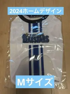 【新品未使用】ベイスターズ　ドッグシャツ　2024ホームデザイン　Mサイズ