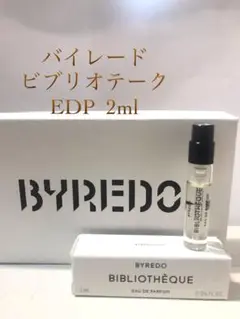 バイレード ビブリオテーク EDP 2ml