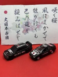 ⭐️街宣車ミニカー⭐️メルセデスベンツ⭐️二台セット⭐️カッコいい⭐️早い者勝ち⭐️
