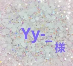 専用
