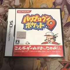 パワプロクンポケット9 DS ソフト