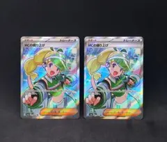 ポケモンカード 熱風のアリーナ MCの盛り上げ SR 2枚セット