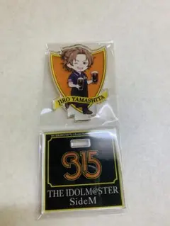 SideM HUBコラボ　ミニキャラアクリルスタンド　山下次郎