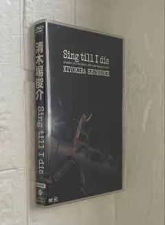【完全受注生産DVD2枚組】sing till I die／清木場俊介