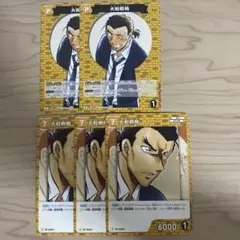 名探偵コナンカードゲーム 大和敢助