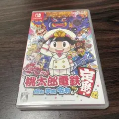 桃太郎電鉄 ～昭和 平成 令和も定番！～ ニンテンドー スイッチ 桃鉄