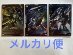 アーセナルベース ターンX Ｚザク　UTブースター