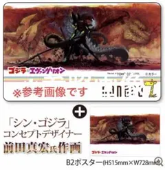 2025年最新】ゴジラ対エヴァンゲリオン nanacoの人気アイテム