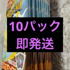 ポケモンカードゲームMEGA マクドナルド ハッピーセット2025 20パック