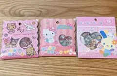 サンリオ　キティ　うさはな　おはじきシールフレーク　まとめ売り
