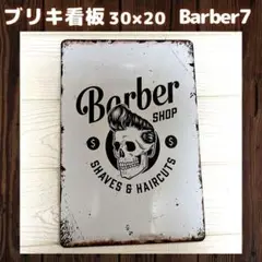 Barber7ブリキ看板プレートアメリカ雑貨インテリアレトロヴィンテージ1A