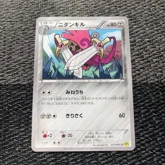 ポケモンカード ニダンギル みねうち エクストラ