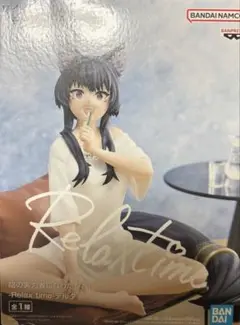 影の実力者になりたくて！Relax time ～デルタ～フィギュア