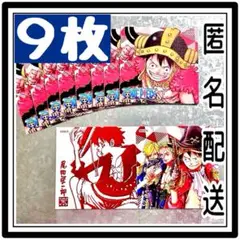 【9枚セット】 ワンピース ナツコミ 2025 ツインステッカー ONEPIEC