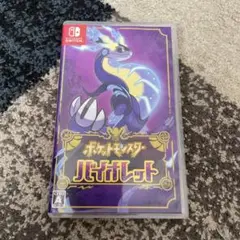 ポケモン　バイオレット　パッケージ版