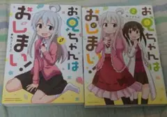 お兄ちゃんはおしまい単行本1〜2巻 同人版 5〜17、21〜24+EX1〜3