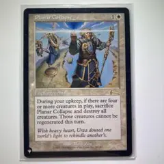 次元の崩壊 MTG