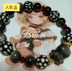 〈強さ勝利〉満天天珠．ロードナイトガーネット．シルバーオブシディアンくま