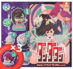 ダンダダン ガチャガチャ おねむたん vol.2