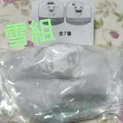 宝塚歌劇団 雪組 レヴィ エアマスコット キャトルレーヴ購入特典