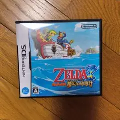 ゼルダの伝説 夢幻の砂時計