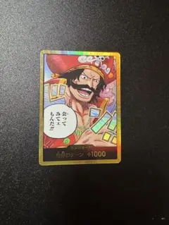 ONE PIECE カードゲーム ゴールド・ロジャードンパラレル