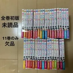 彼女、お借りします 全巻