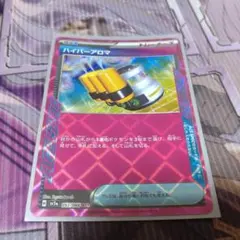 ハイパーアロマ