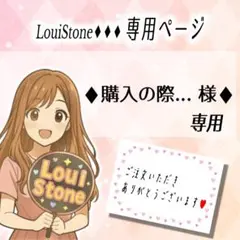 ♦︎購入の際... 様♦︎専用