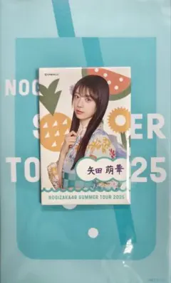 乃木坂46 矢田萌華 真夏の全国ツアー2025 ランダム缶バッジ 浴衣