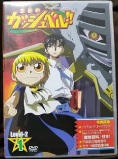 金色のガッシュベル!! Level 1～3・ 全51巻【レンタルアップ品】 Amazon.co.jp: 金色のガッシュベル!! Level-3 1 [DVD] : 大谷