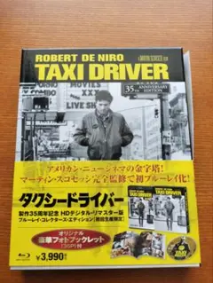 Blu-ray 中古 タクシードライバー 製作35周年記念 HDデジタルリマスタ