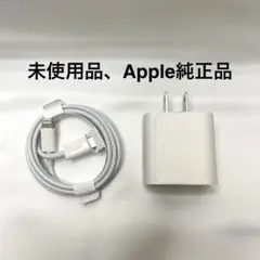 Apple純正品 20W USB-C電源アダプター Lightningケーブル