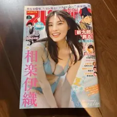 ビッグコミックスピリッツ　相良伊織