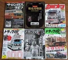 2025年最新】椎名急送 由加丸の人気アイテム - メルカリ
