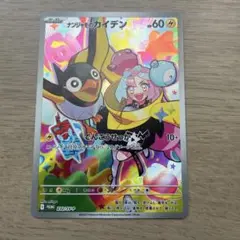 ナンジャモのカイデン PROMO SV-Pプロモカード 232/SV-