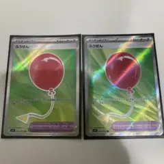 ポケモンカード ふうせん キュレム VMAX リオル セットプラスおまけ付き