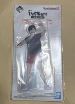 一番くじ　ハイキュー!! ～全国への道～ ファミマ　E賞黒尾