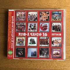 チェッカーズ ベストヒット16 ZETTAI版