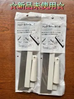 ☆品薄 入手困難☆フロア ラバー ほうき 毛のないほうき 2本 セリア