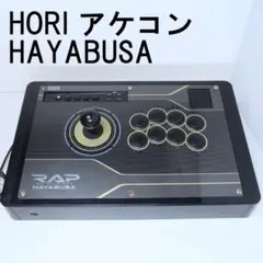 HORI HAYABUSA リアルアーケード Pro.N アケコン