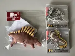 フリューくじ ジュラシック・ワールド 復活の大地 D賞 F賞 ３点セット